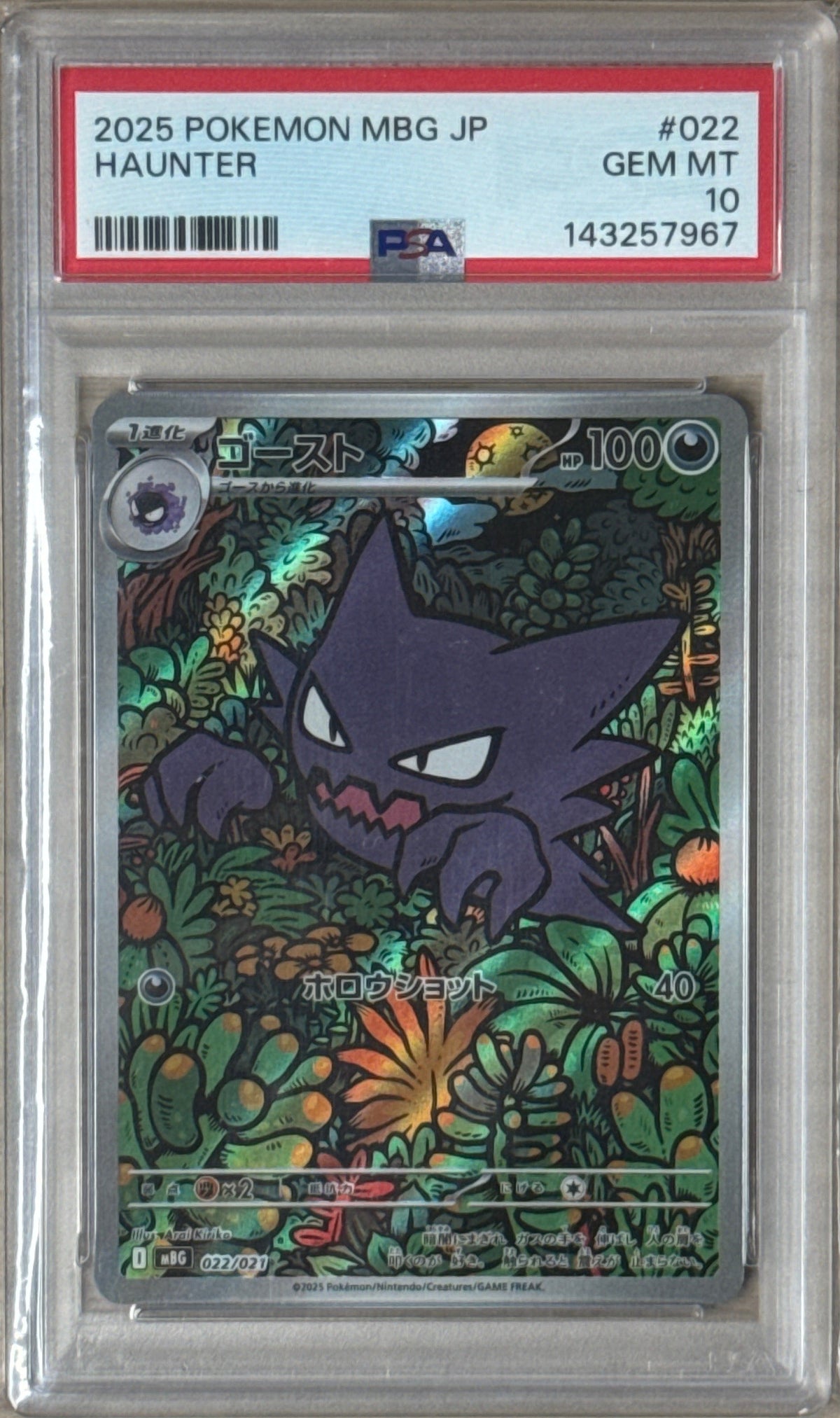 Haunter PSA 10 #022/021, MEGA Starter Set Mega Gengar ex (Japans)
